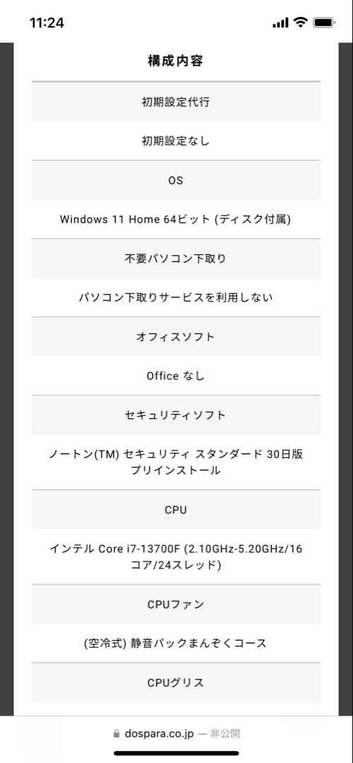 デスクトップパソコン　第13世代Core i7 GTX 1660 SUPER