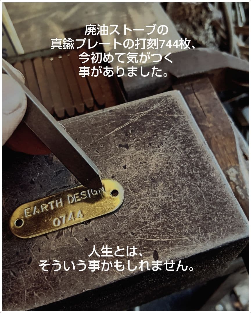 ☆本物☆　廃油ストーブ　【ミニファクトリー】煙突アダプター　アースデザイン