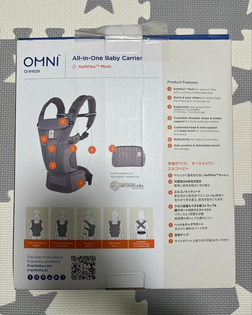 OMNI Breeze グラファイトグレー エルゴベビー　抱っこ紐