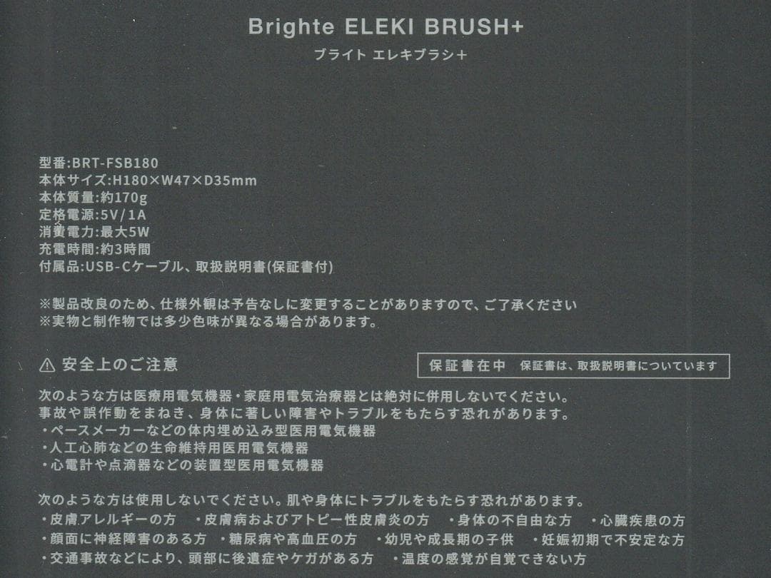 美顔器 ELEKI BRUSH+＆ELEKI LOTION＆スカルプブラシ