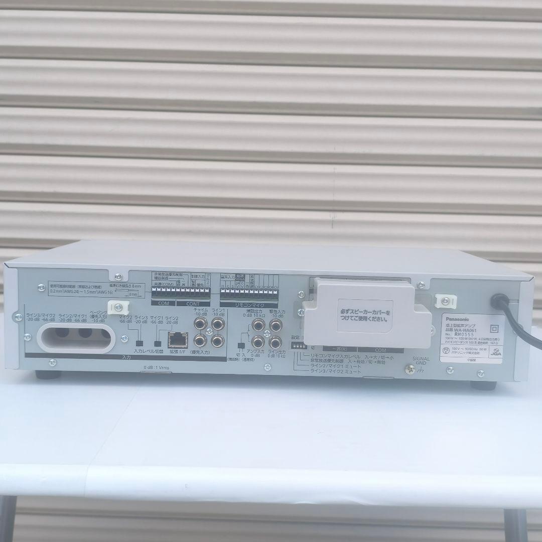 ◎パナソニック 卓上デジタルアンプ WA-HA061 ⑧ 業務用 ジャンク品