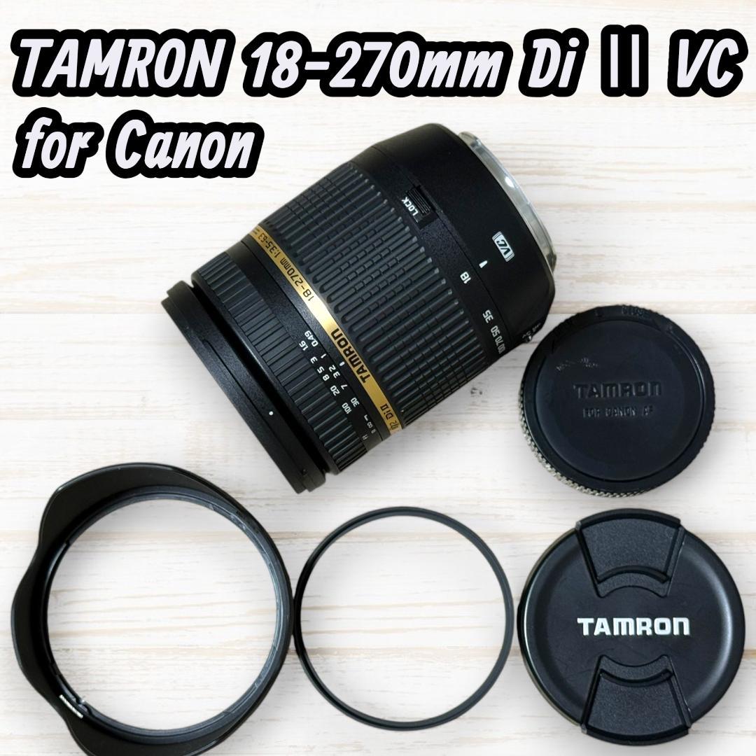 TAMRON ズームレンズ 18-270mm DiⅡVC Canon用 #211