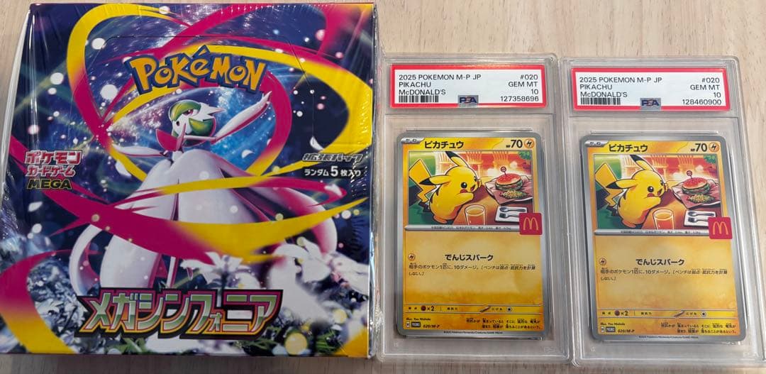 ピカチュウPSA10 2枚　メガシンフォニアシュリンク付きBOX他SAR.SR