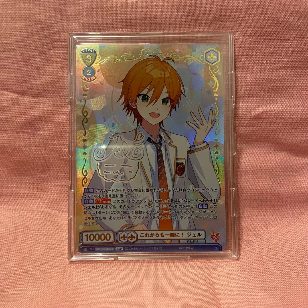 すとぷりヴァイスシュバルツブラウVol.2 SSP ジェル サイン