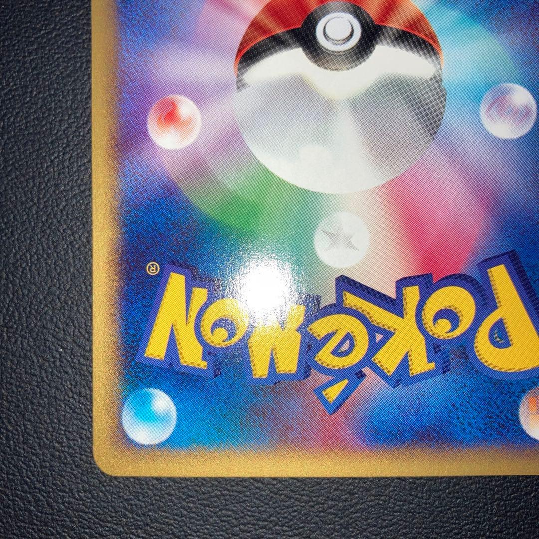 極美品　イーブイ　カードe 1ed パワーチャージ