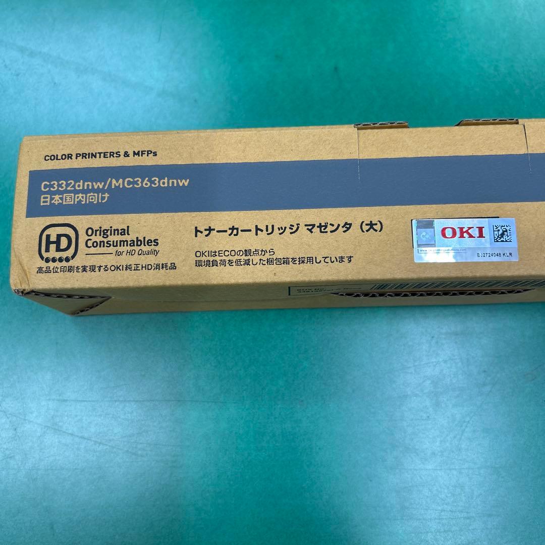 OKI C332dnw/MC363dnw マゼンタトナーカートリッジ