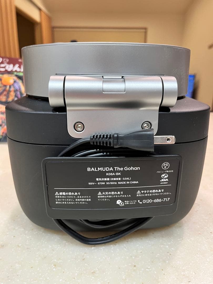 バルミューダ　炊飯器