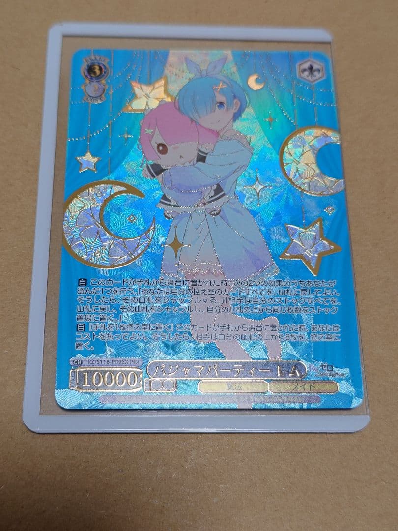 WS　Re:ゼロ パジャマパーティー　レム　PR＋