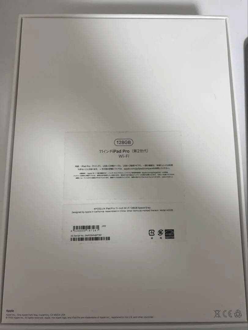 iPad Pro 11インチ 第2世代 128GB Wi-Fi ケース付