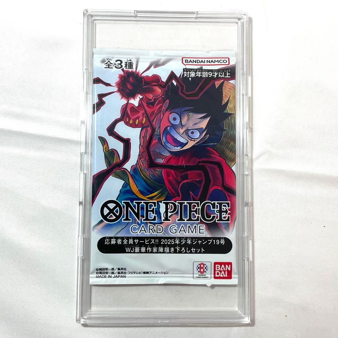 ワンピースカード 応募者全員サービス 2025年 少年ジャンプ19号 プロモ