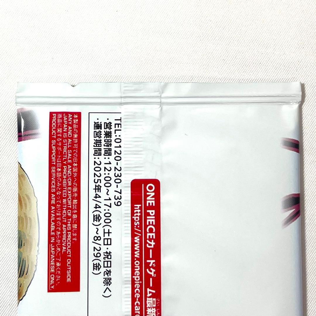 ワンピースカード 応募者全員サービス 2025年 少年ジャンプ19号 プロモ