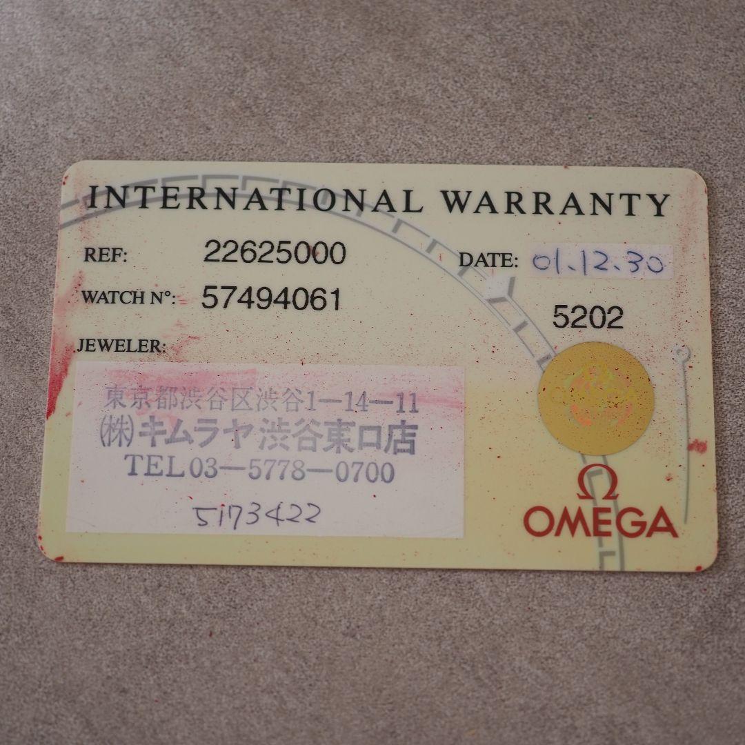 OMEGA　オメガ　シーマスター　2262.50　稼働品