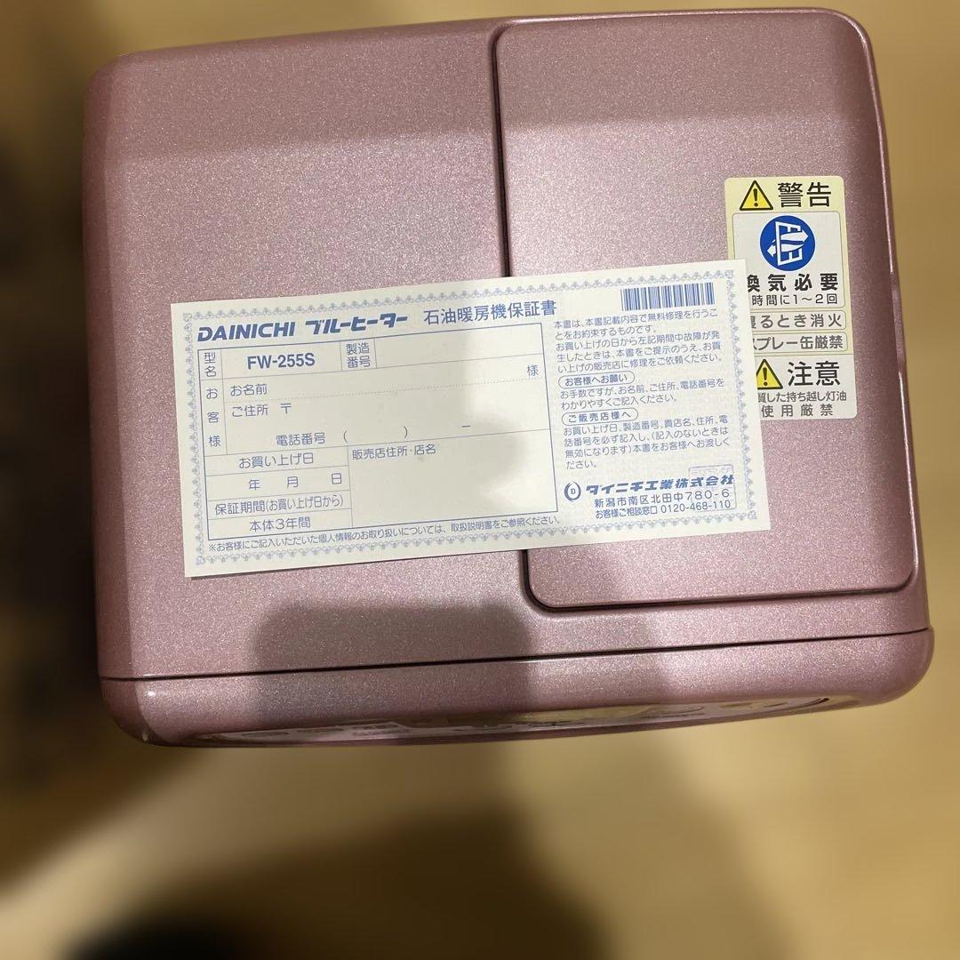 Dainichi FW-255S 石油ファンヒーター ローズ　美品！