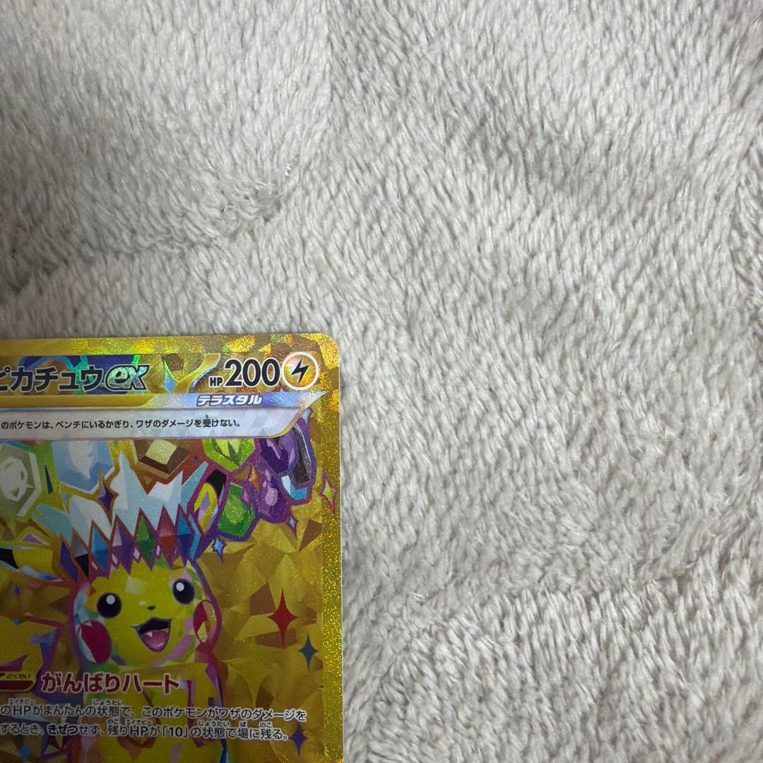 ピカチュウex UR SV8 超電ブレイカー 136/106