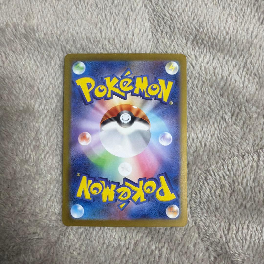 ピカチュウex UR SV8 超電ブレイカー 136/106