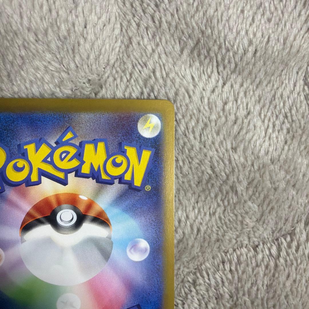 ピカチュウex UR SV8 超電ブレイカー 136/106