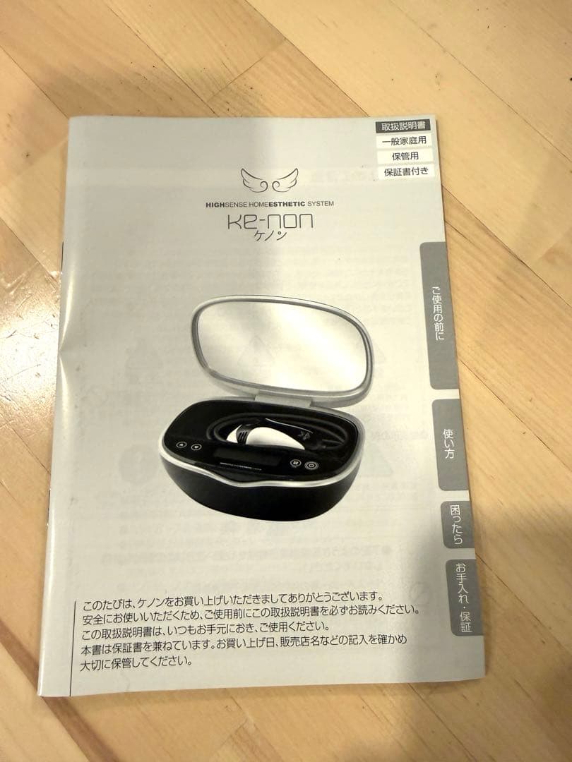 【美品】最新 ケノン ver 8.5 スーパープレミアム