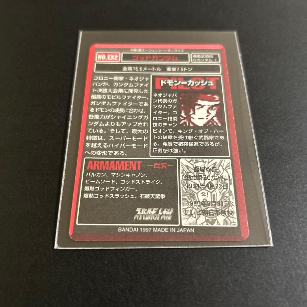 【超貴重!!】スーパロボット大戦　カードダス　ゴッドガンダム