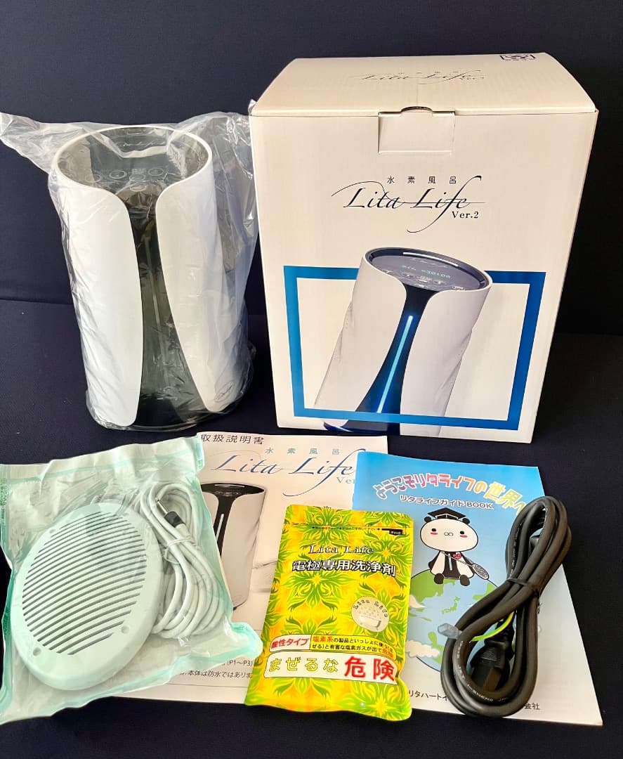 【メーカーメンテナンス済】リタライフ　水素風呂　Ver２☆LitaLife★美品