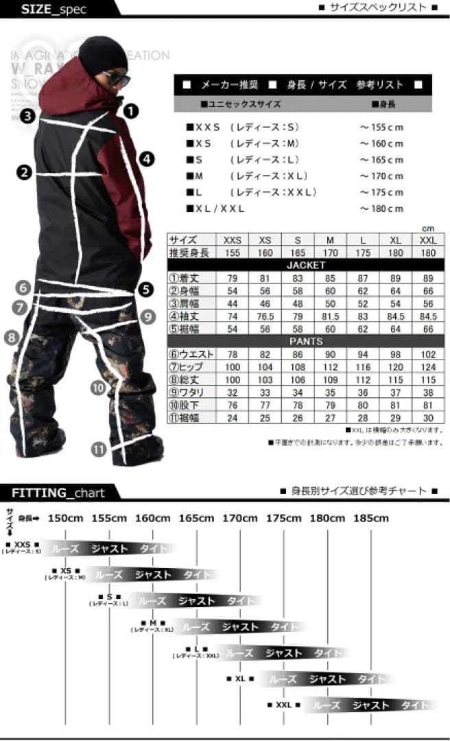スノーボードウェア　上下セット　ダブルレイ