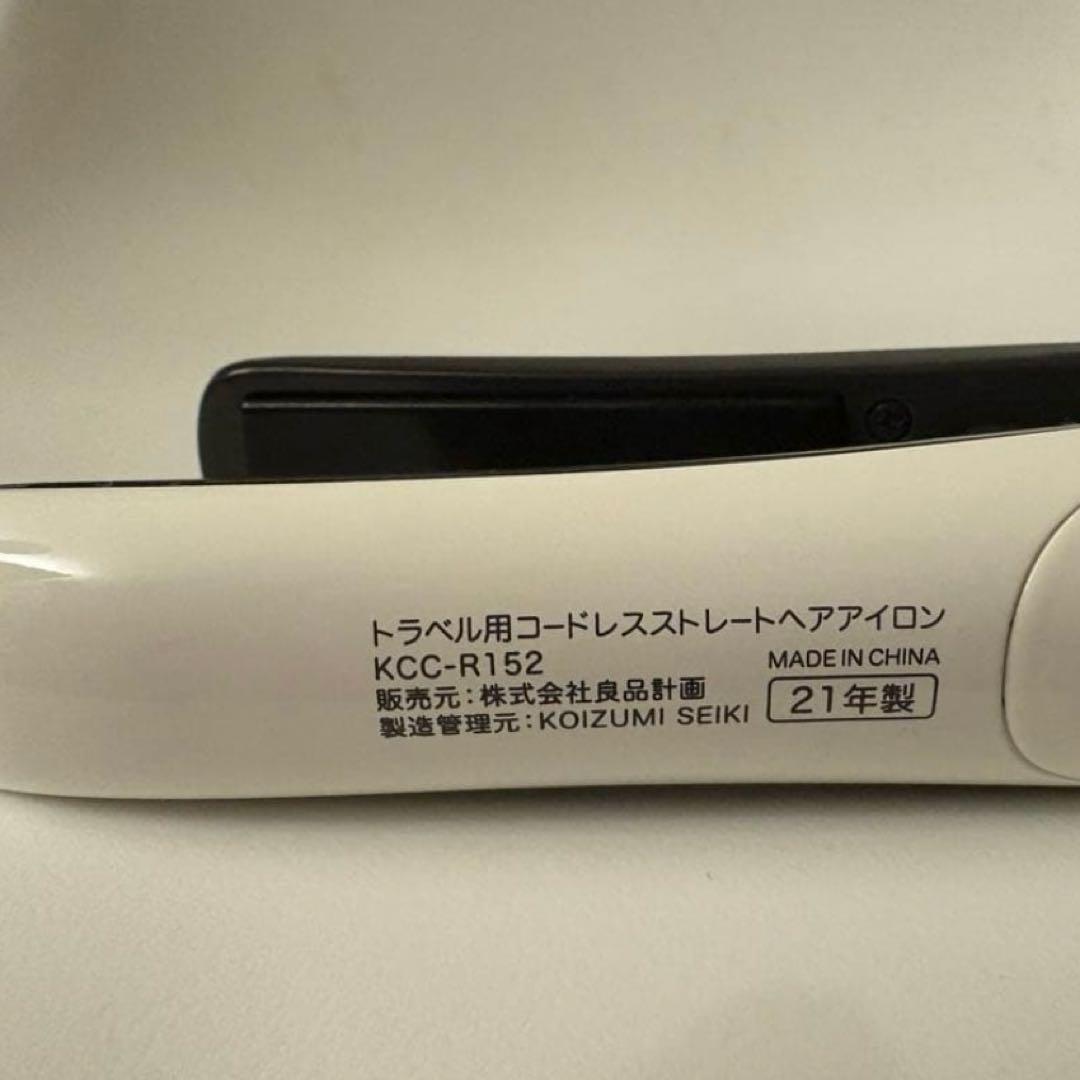 R*i様 無印良品　トラベル用コードレスストレートヘアアイロン