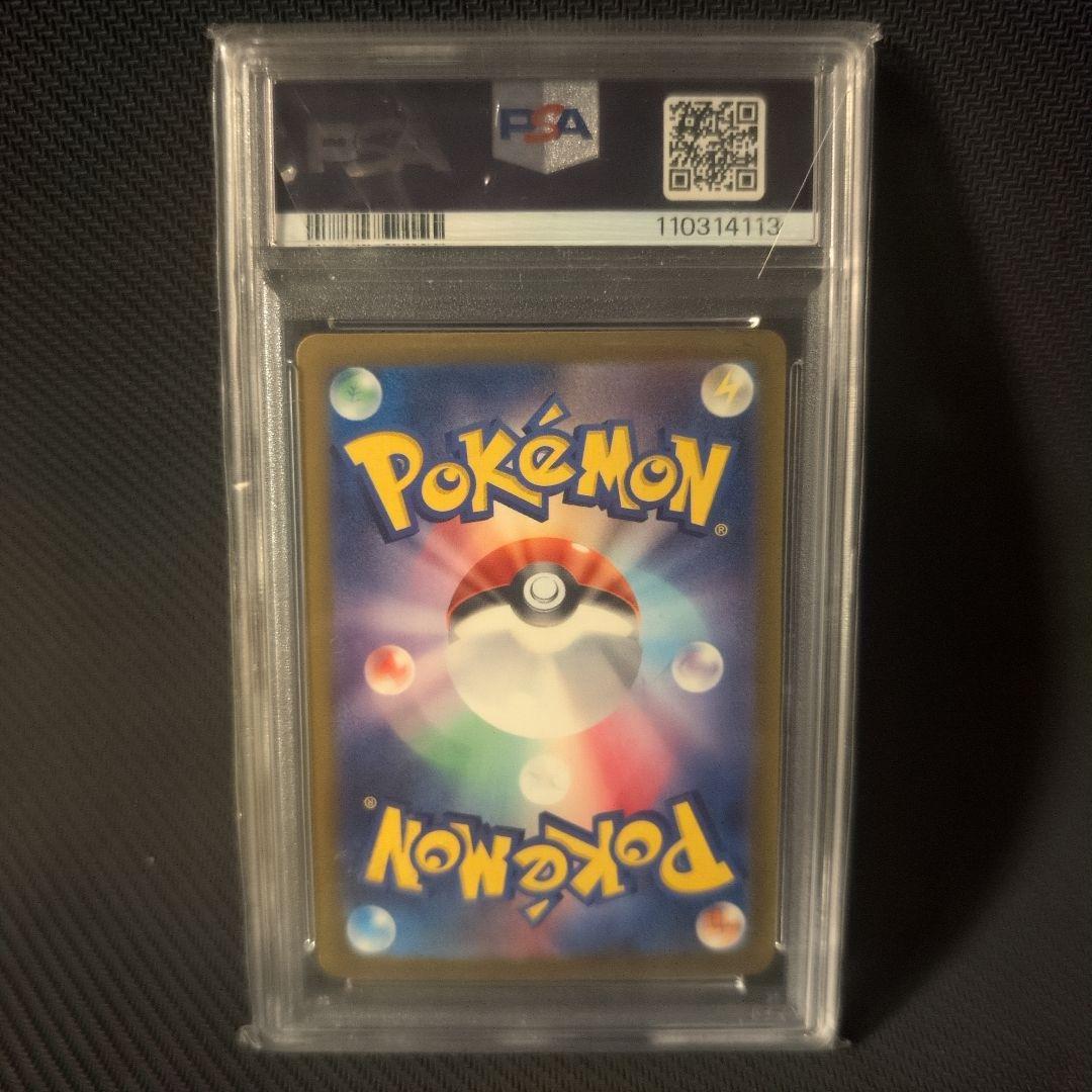 トドロクツキEx SAR sv4k 古代の咆哮 090/066 PSA 10