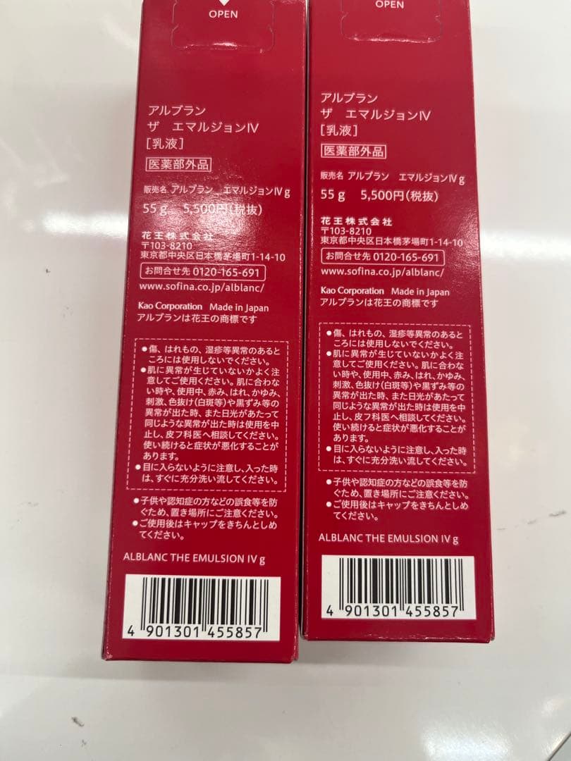 アルブラン乳液　二点　専用