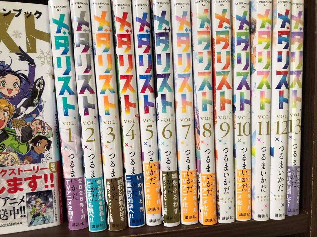 メダリスト 全巻セット 1-14巻 +ファンブック　つるまいかだ　一部未開封