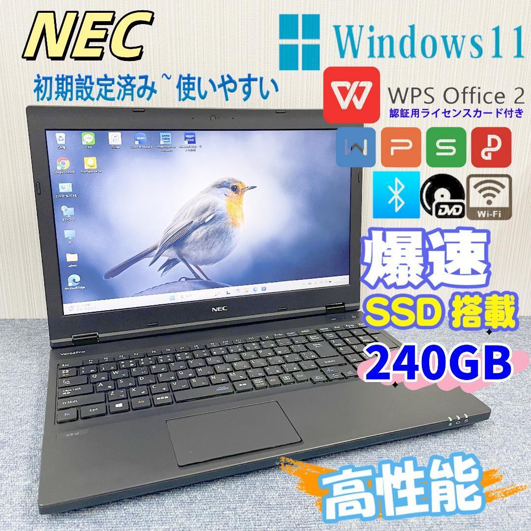 NEC　ノートパソコン　Windows11　オフィス付き　爆速SSD240GB