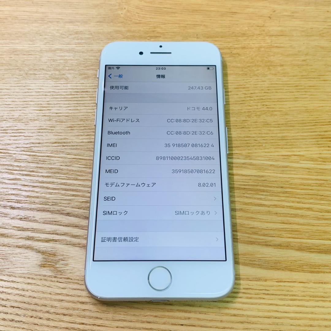N5 SIMフリー iPhone7 256GB Silver