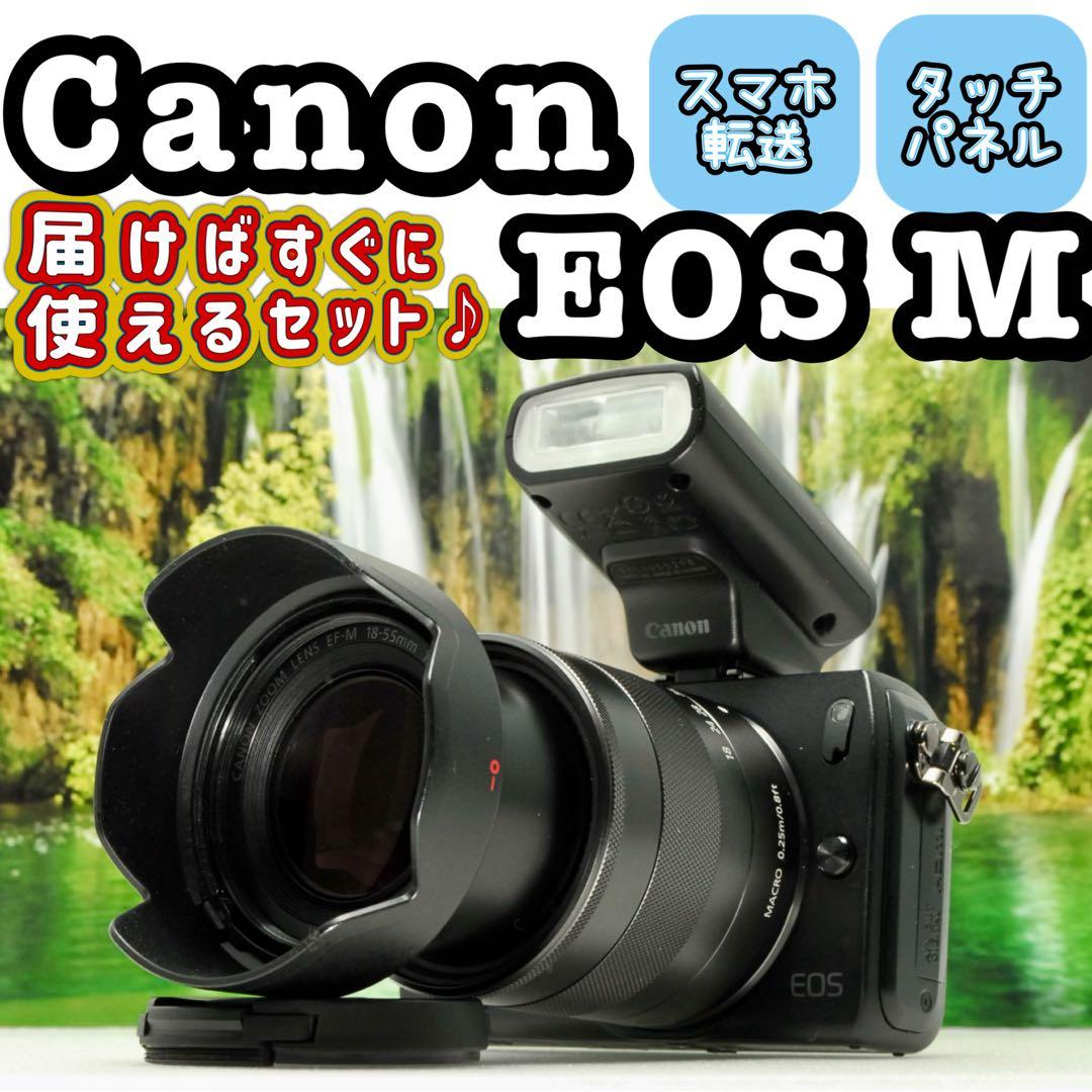 Canon EOS M ❤️レンズキット キヤノン ミラーレス 一眼レフ カメラ