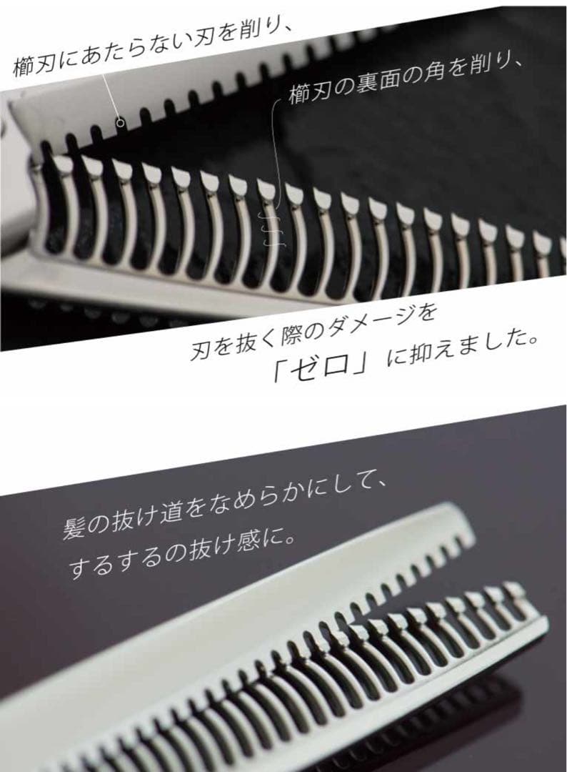 飛燕シザー　ゼロダメージセニング17%