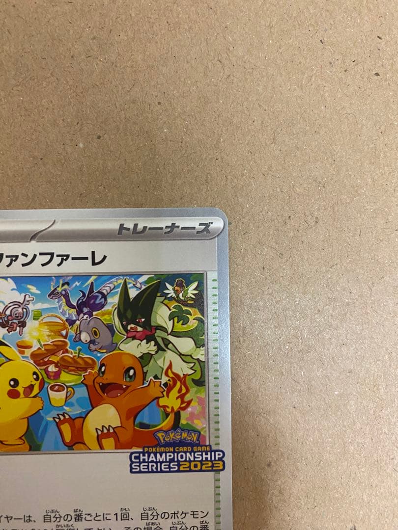 おいわいファンファーレ PROMO SV-Pプロモ カード110/SV-P