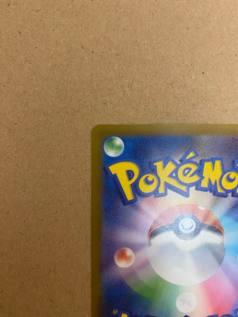 おいわいファンファーレ PROMO SV-Pプロモ カード110/SV-P