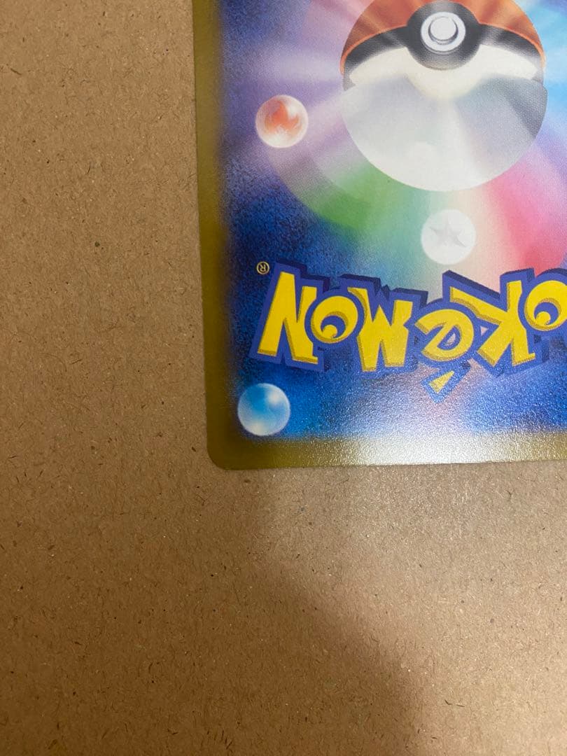 おいわいファンファーレ PROMO SV-Pプロモ カード110/SV-P