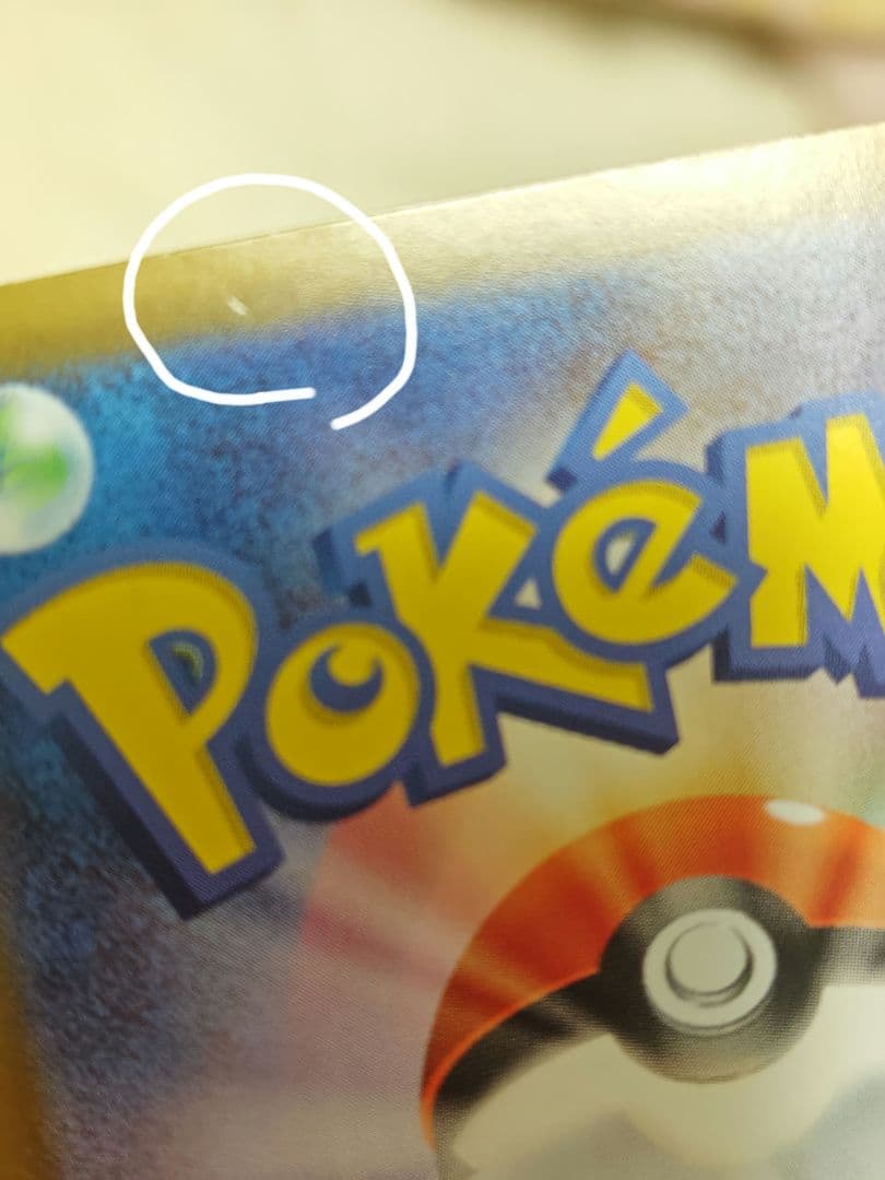 ボスの司令　sr カラスバ