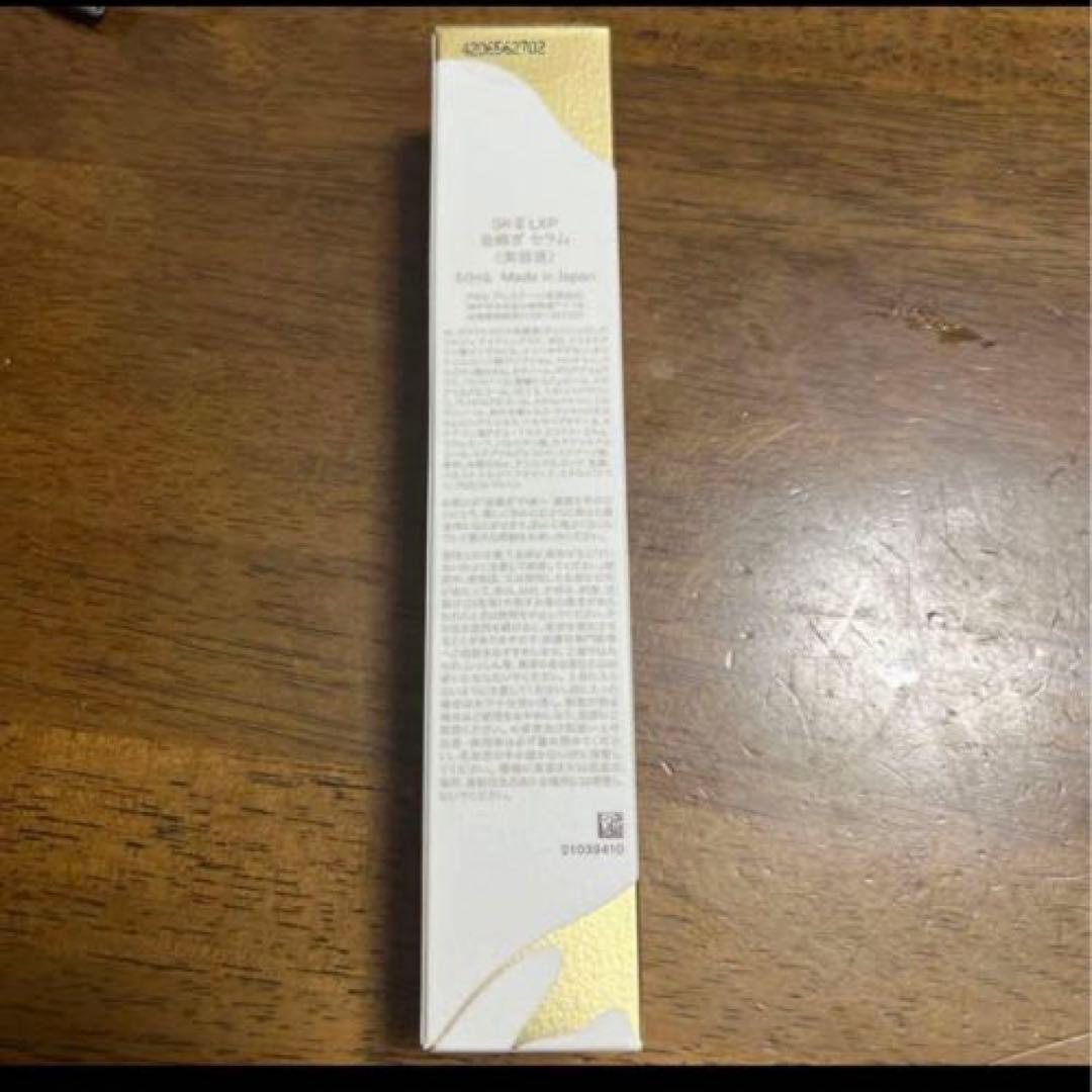 SK-Ⅱ　金継ぎセラム50ml 新品未使用