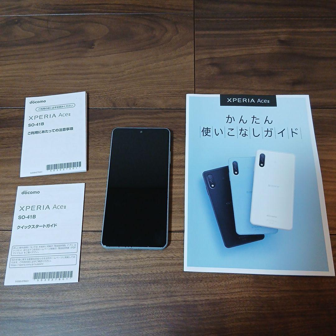 Sony Xperia Ace II SO-41B docomo　ブルー