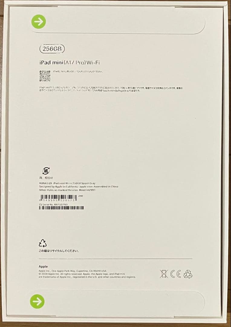 Apple iPad mini 7 Wi-Fiモデル256GB スペースグレイ