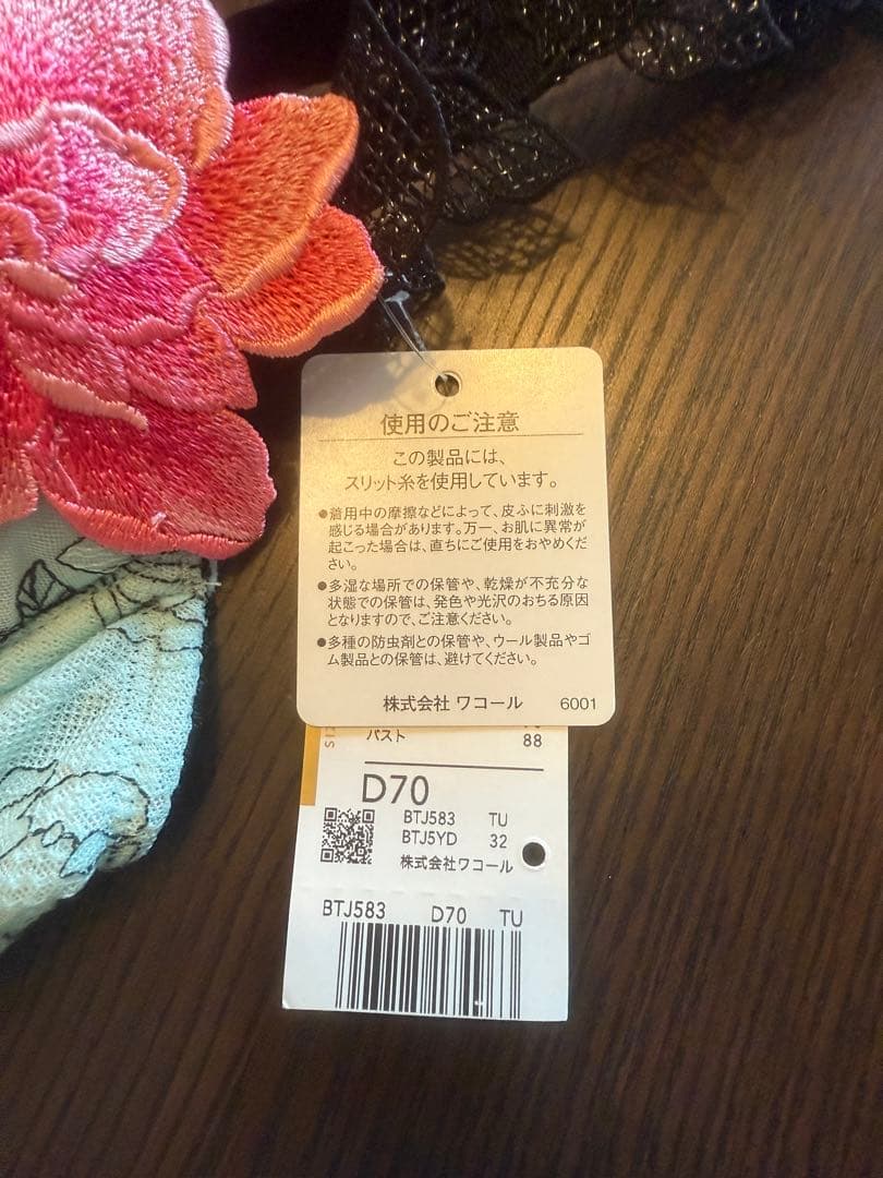 希少★サルート[マリリンモンロー] スリーインワン　ブラジャー　D70 TU