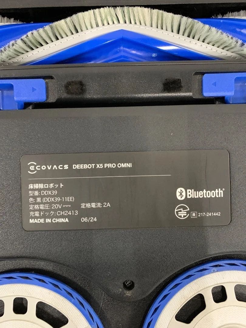 ECOVACSロボットクリーナーDEEBOT X5PRO OMNI 2024年製