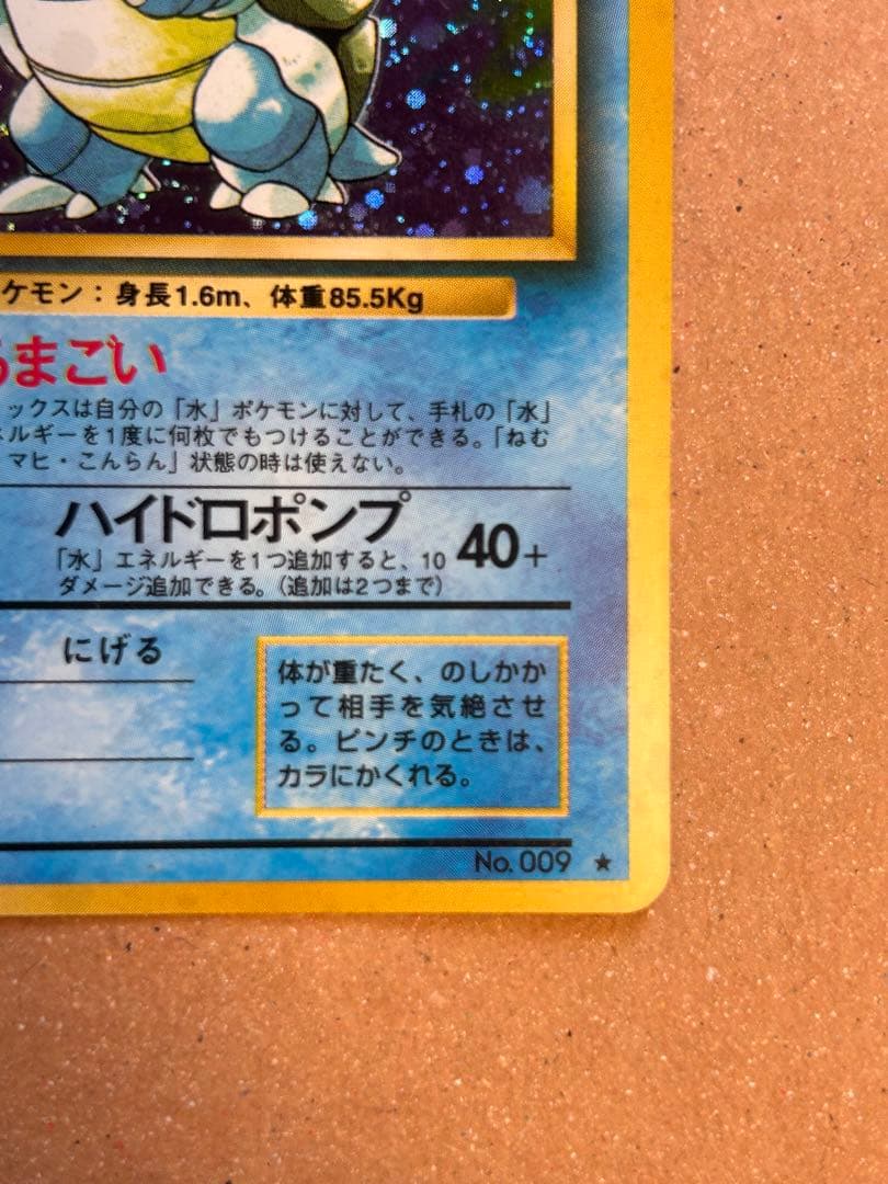 ポケモンカード 旧裏ゼニガメ カメール カメックス