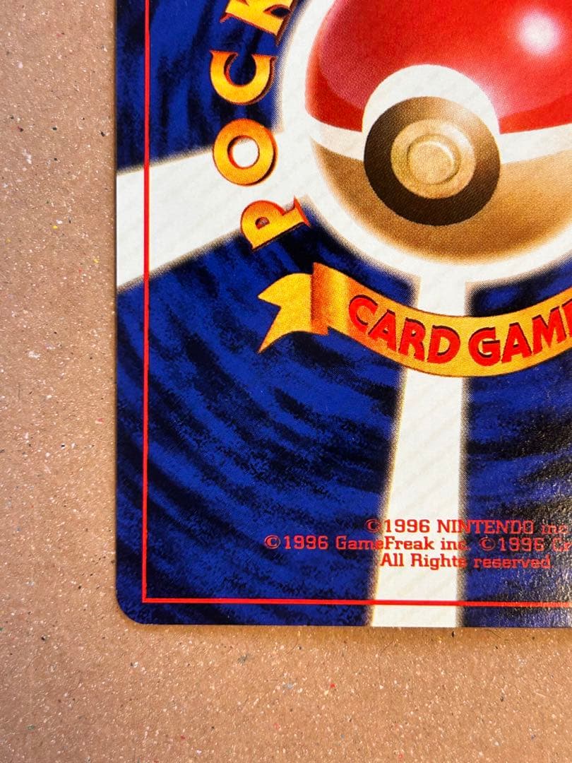 ポケモンカード 旧裏ゼニガメ カメール カメックス