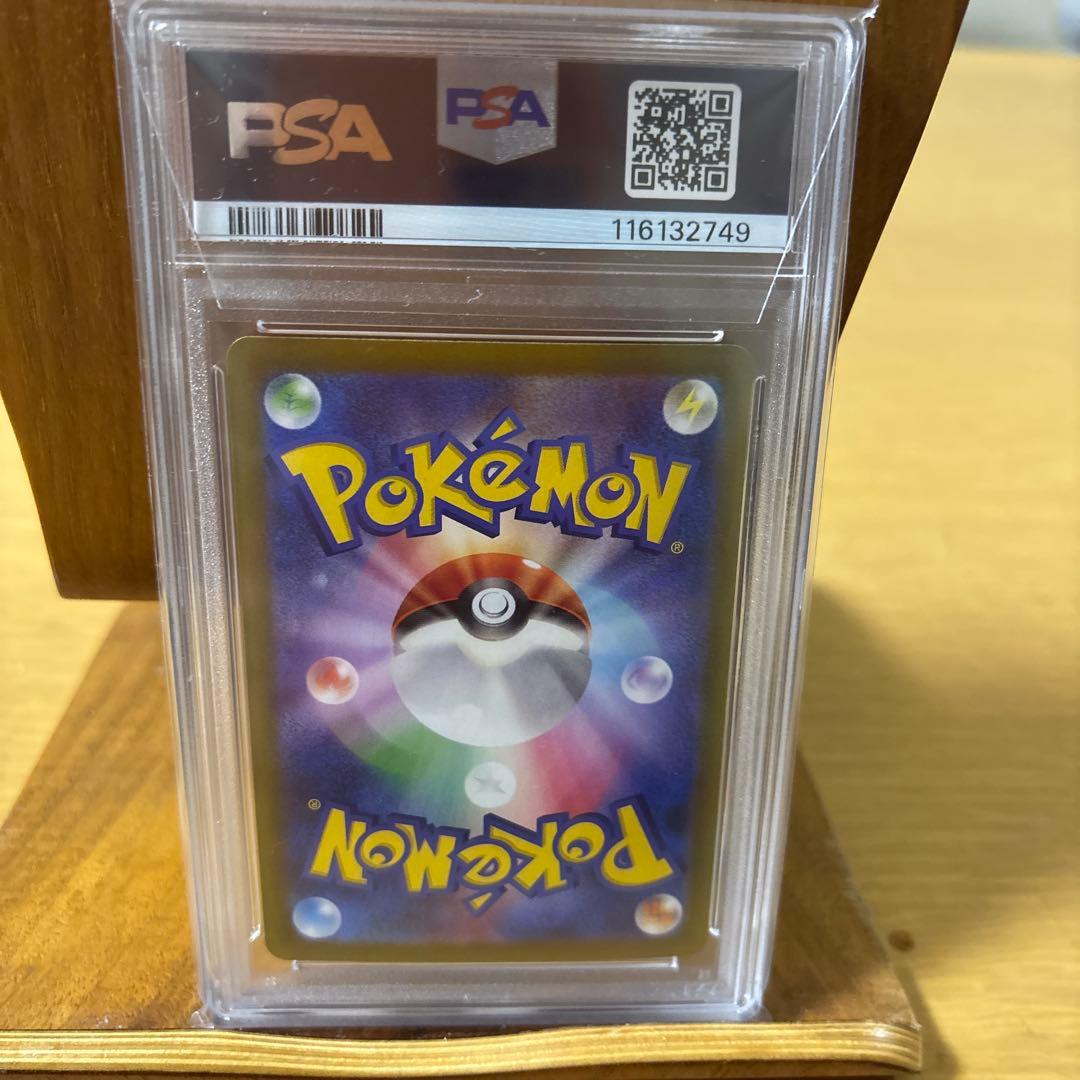 PSA10 リーリエのピッピex SAR