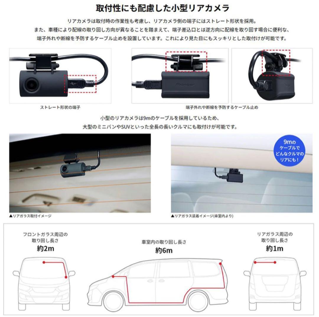 カロッツェリア VREC-DZ810D ドライブレコーダー 駐車監視ケーブル付