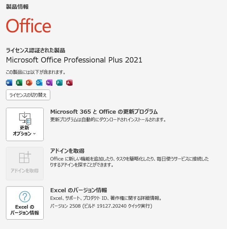Windows11 ☆最新版24H2☆ 高速 SSD 256GB ☆メモリ8GB