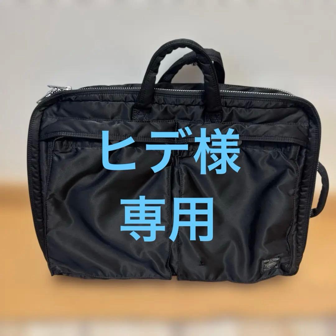 PORTER ポーター タンカー 3way 2層式　ブラック　美品　ストラップ無