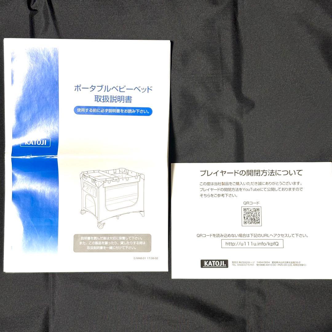 美品 カトージ KATOJI ポータブル ベビーベッド ミッキー ベビーサークル