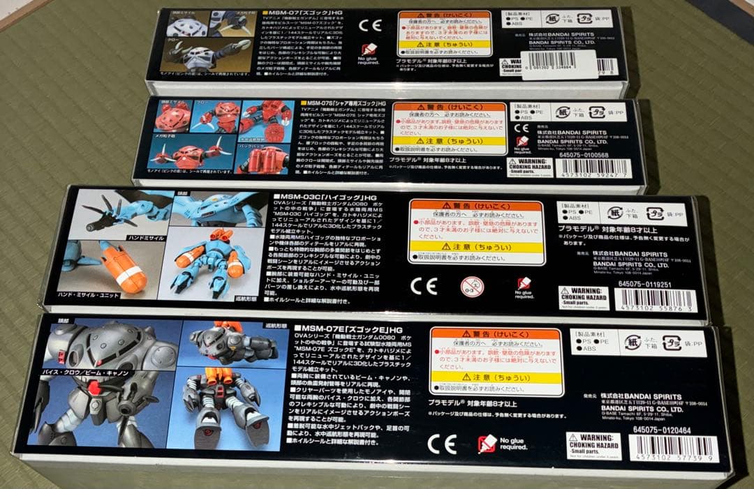 ガンプラHGUC 1/144 4種セット ズゴック系 まとめ売り