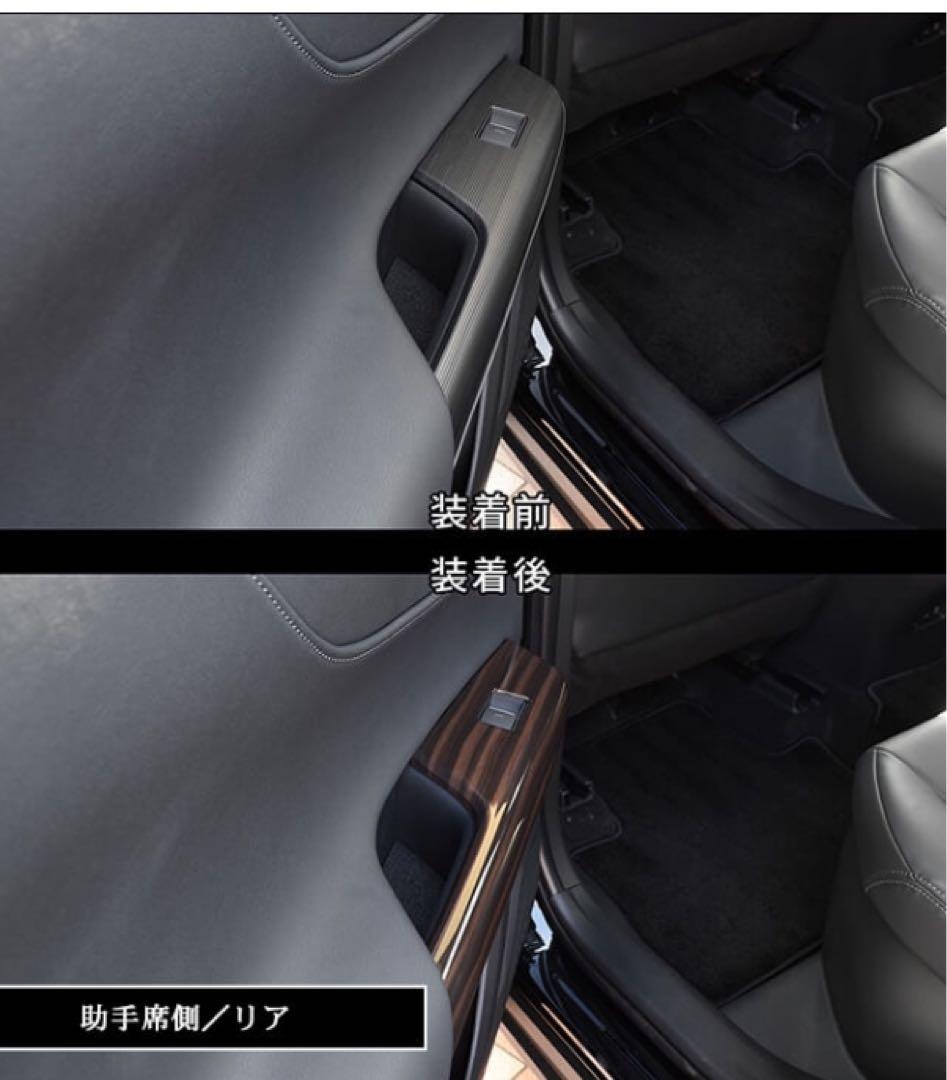 ハリアー80用 セカンドステージ製エボニー調 ドアパネル 未使用新品おまけ付